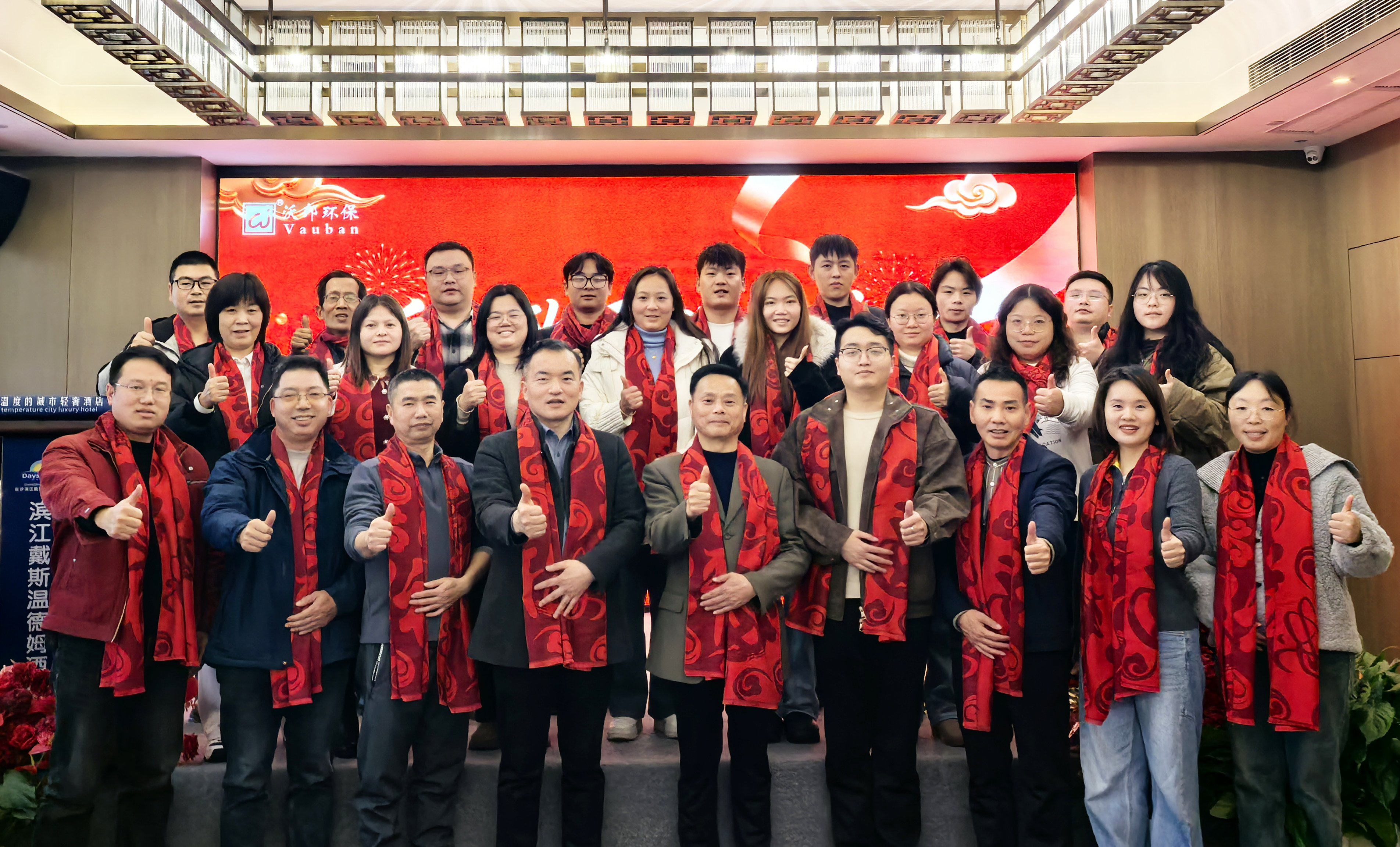 沃邦致远 逐梦前行｜沃邦环保2026新春晚会暨员工表彰大会圆满落幕