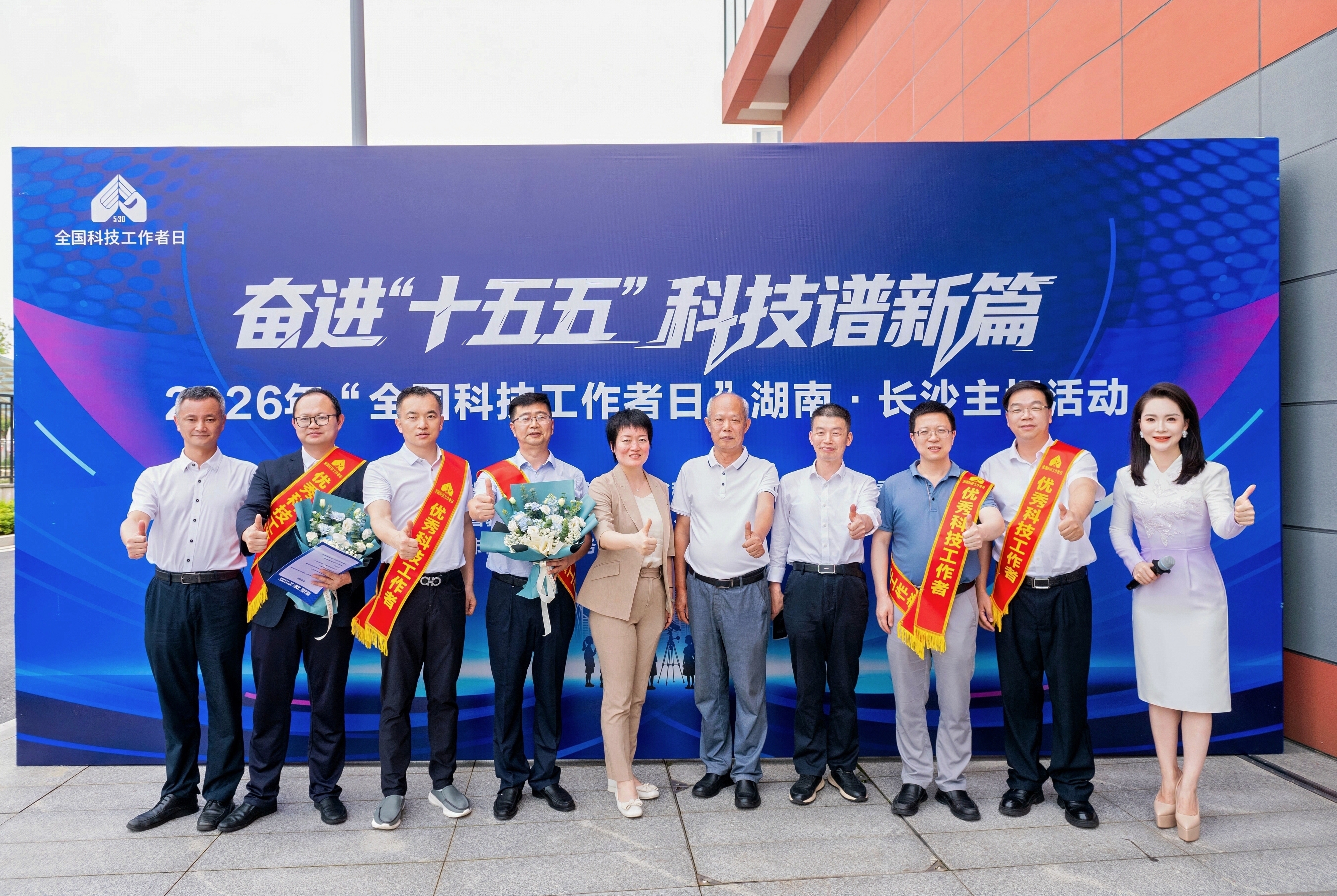 致敬科技先锋！沃邦环保董事长刘军亮获评2026年全国科技工作者日长沙市优秀科技工作者